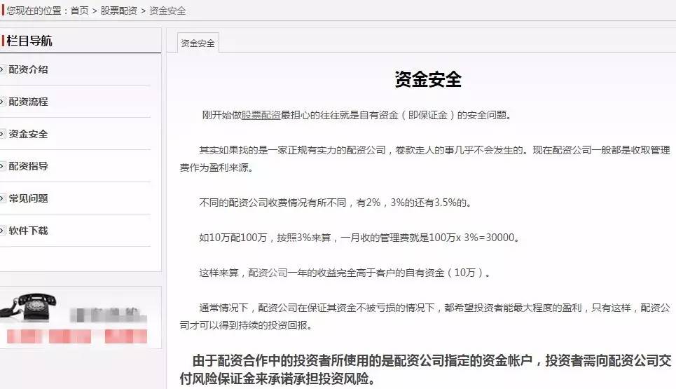 炒股票配资_A股市场场外配资 _ 配资公司招聘操盘手 
