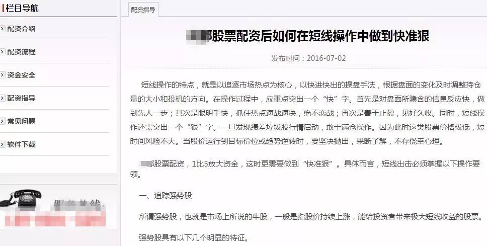  配资公司招聘操盘手 _A股市场场外配资 _炒股票配资