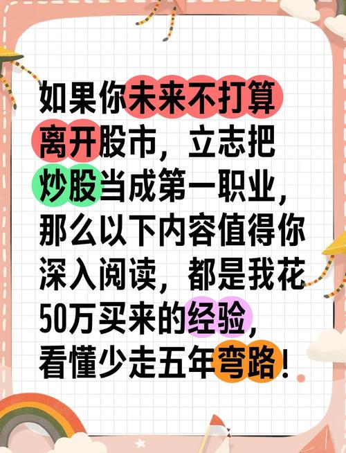 以慢慢变富心态炒股实现复利_炒股怎么用杠杆_炒股不断学习改进的方法