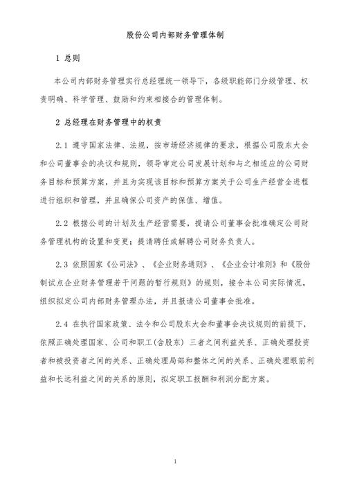 杠杆公司_上市公司财务公司融资工具_财务公司银行承兑汇票风险