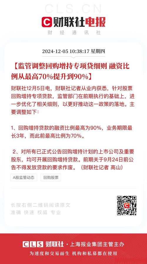 多家券商提升杠杆率，新增借款超上年末净资产20%，咋回事？