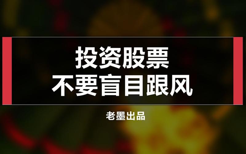 大牛市下股票配资碰不得！证监会提醒勿盲目跟风炒作