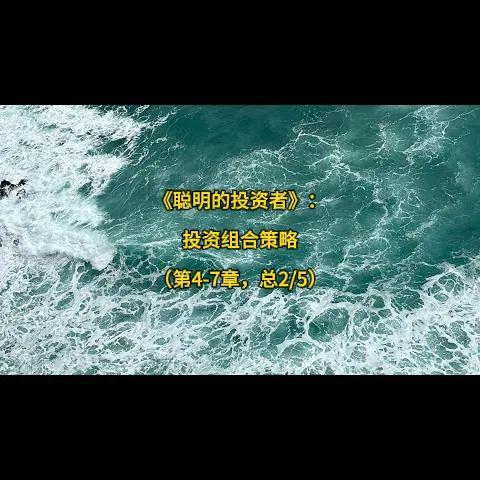 炒股怎么用杠杆 第四章：投资者和投资顾问，别把投资全寄托在顾问身上
