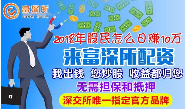 富深所股票配资平台_股票配资公司有哪些_新能源积分政策