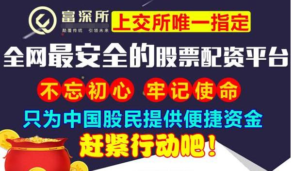 股票配资公司有哪些_新能源积分政策_富深所股票配资平台