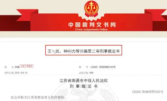 网上异性好友荐股骗局曝光，本金成猎物，法院披露详情