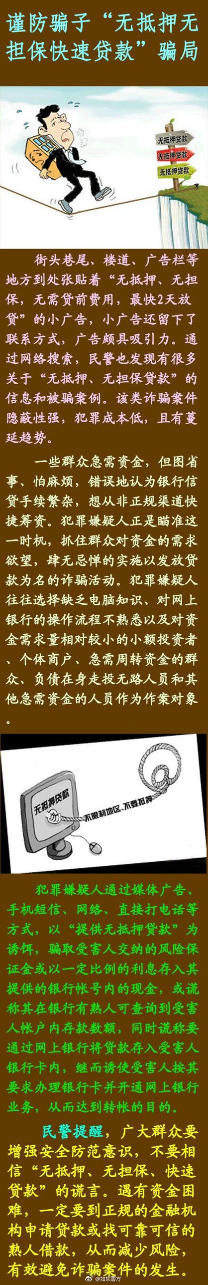 非法期货软件平台诈骗_山寨投资平台诈骗案件_炒股配资公司