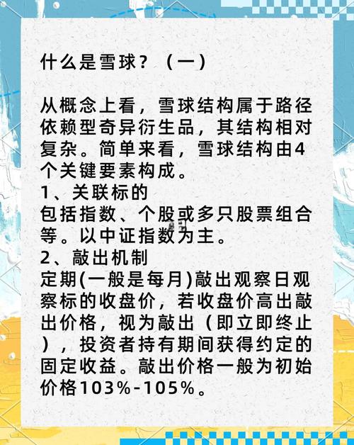 投资追求高收益爱加杠杆？大盘反弹下看雪球大V的盈亏教训