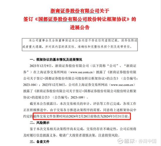 3月31日！中国证券业协会发布2020年第二份IPO配售对象黑名单