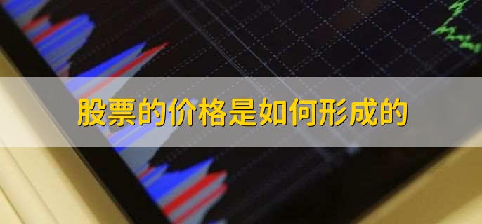 股票融资风险分析_如何融资买入股票_股票价格形成因素