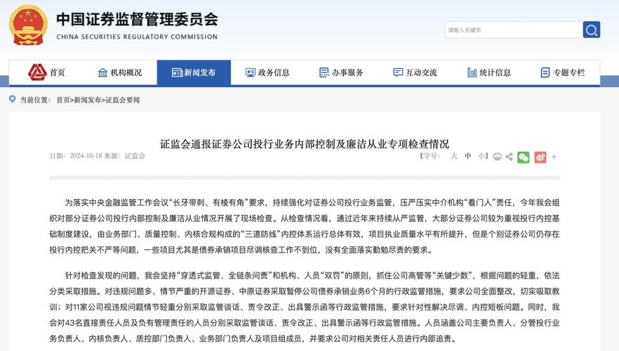 7月12日晚间证监会发布意见，严禁违规证券交易行为