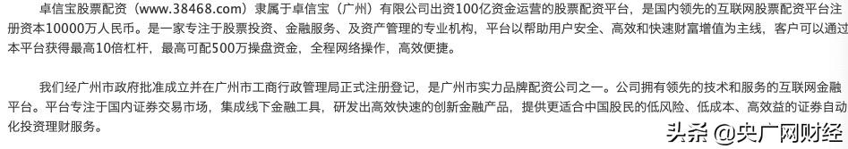 深圳证监局场外配资黑名单_场外配资风险警示_配资之家