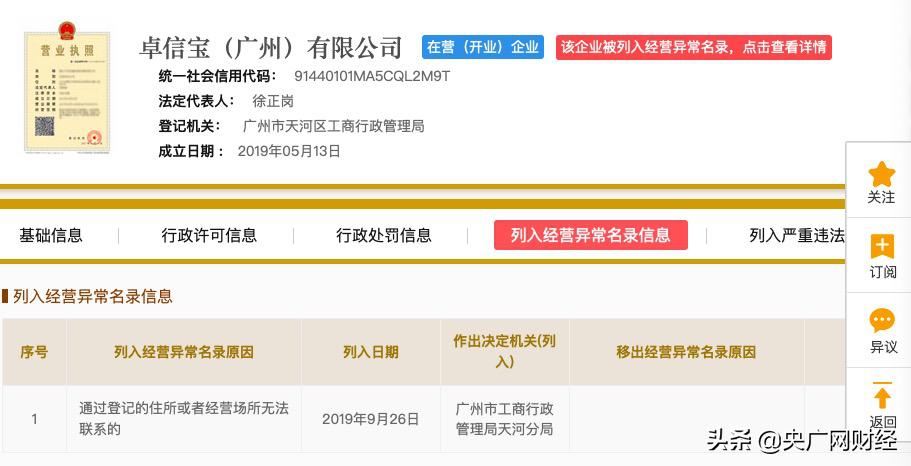 配资之家_场外配资风险警示_深圳证监局场外配资黑名单