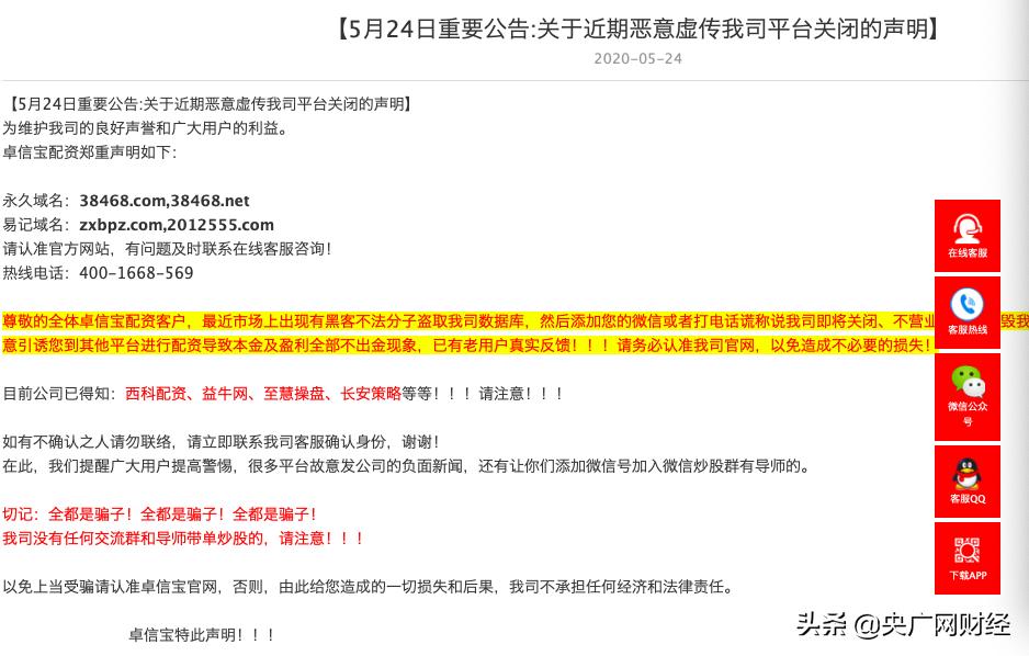 配资之家_场外配资风险警示_深圳证监局场外配资黑名单