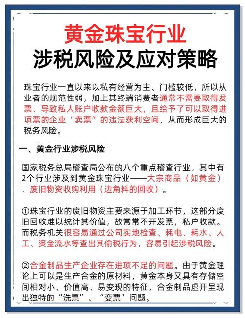 新疆众和购买黄金的考量因素，对企业财务状况有何影响？