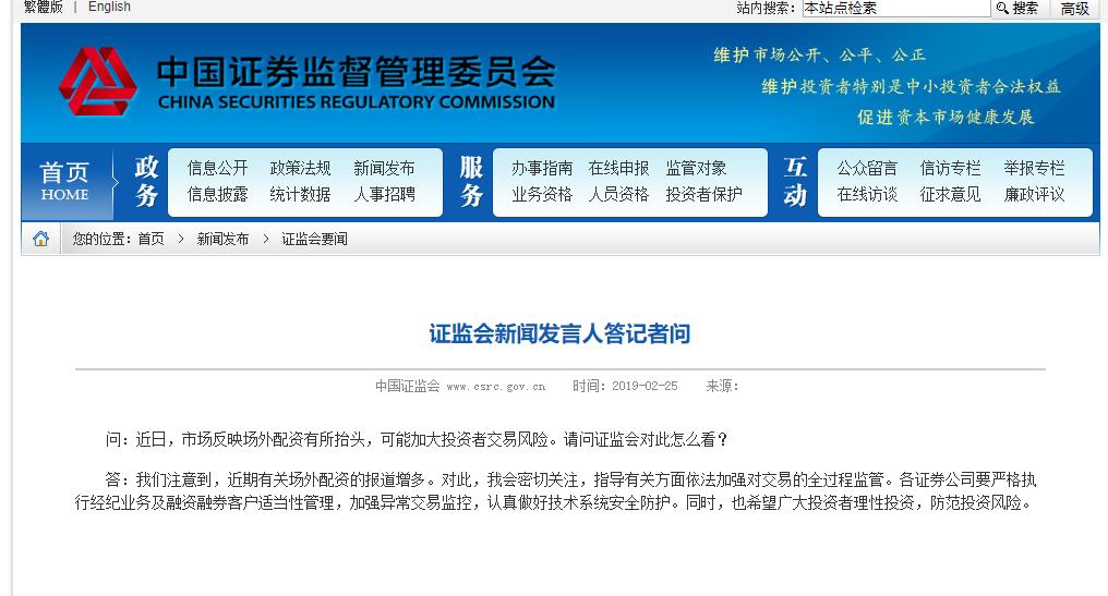 股市回暖场外配资有死灰复燃之势，再被戴上紧箍