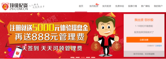 非法场外配资平台曝光_场外配资风险警示_新型股票配资