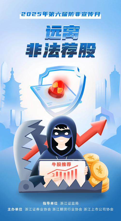 于洋：朋友频接荐股电话，5种非法证券期货诈骗要警惕