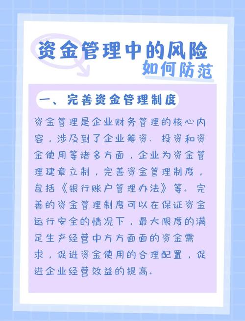 投资中资金管理很重要，从多维度探讨如何有效管理？