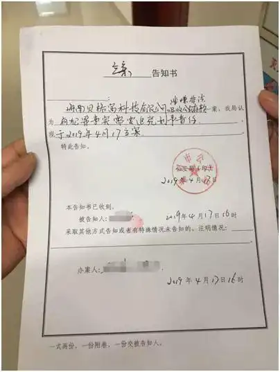 场外配资平台海南贝格富跑路！海口公安已立案侦查
