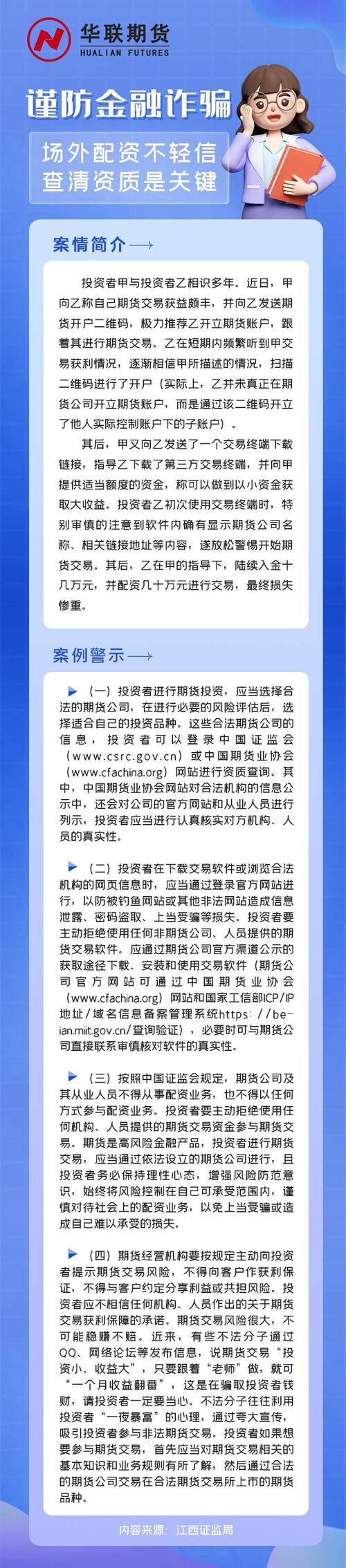 富牛配资_海口市公安局立案侦查_海南贝格富配资跑路事件