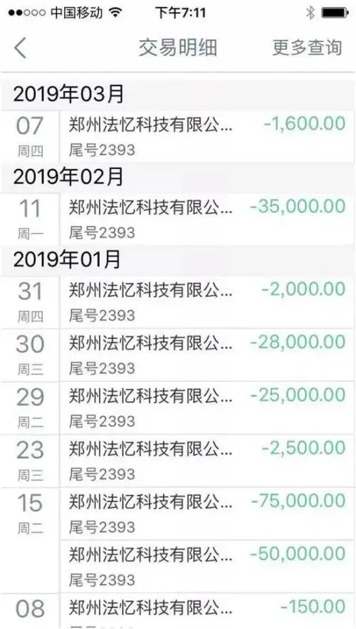 海南贝格富配资跑路事件_富牛配资_海口市公安局立案侦查