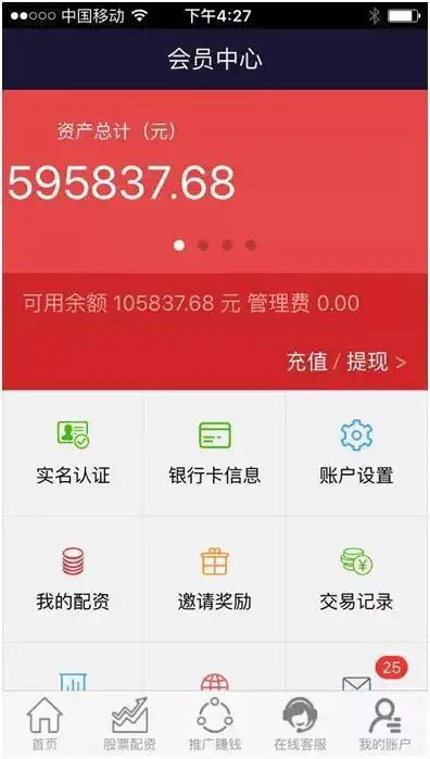 富牛配资_海口市公安局立案侦查_海南贝格富配资跑路事件
