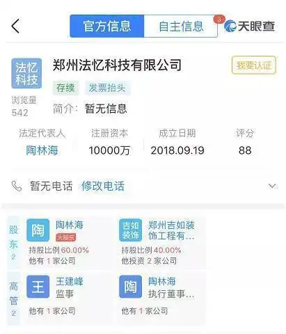 海口市公安局立案侦查_海南贝格富配资跑路事件_富牛配资