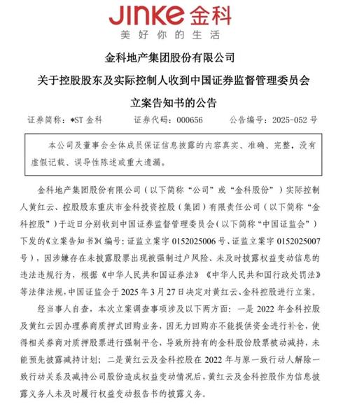场外配资风险_在线配资门户_证监会查处违法行为