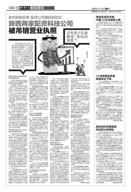 陕西证监局场外配资风险警示 __股票配资怎么个流程