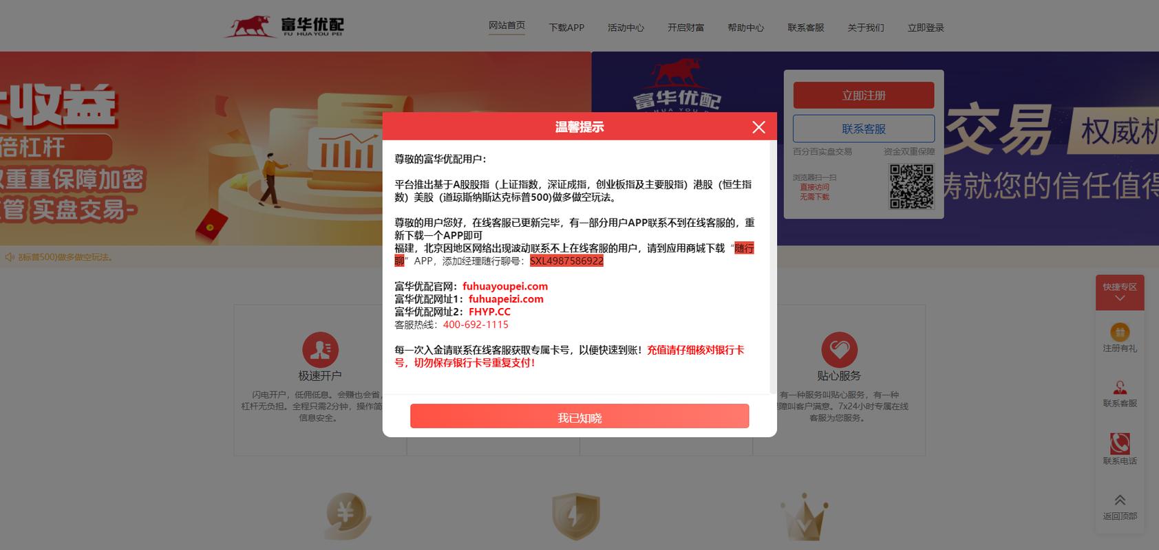 警惕！虚拟盘配资平台交易陷阱多，投资者需谨慎