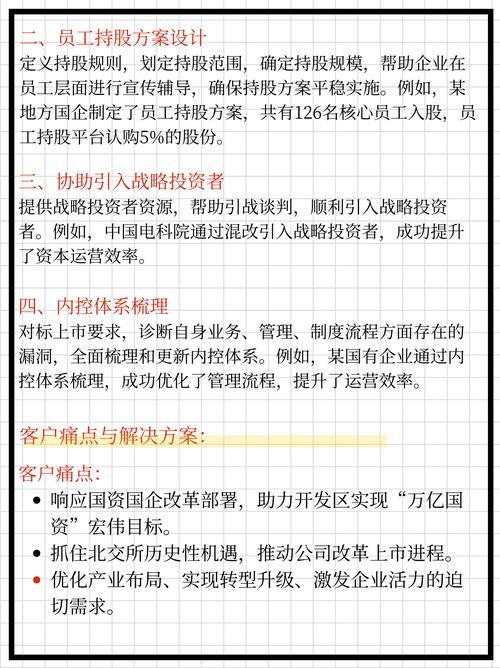 民间配资转战线下清存量，国企改革顶层方案呼之欲出？