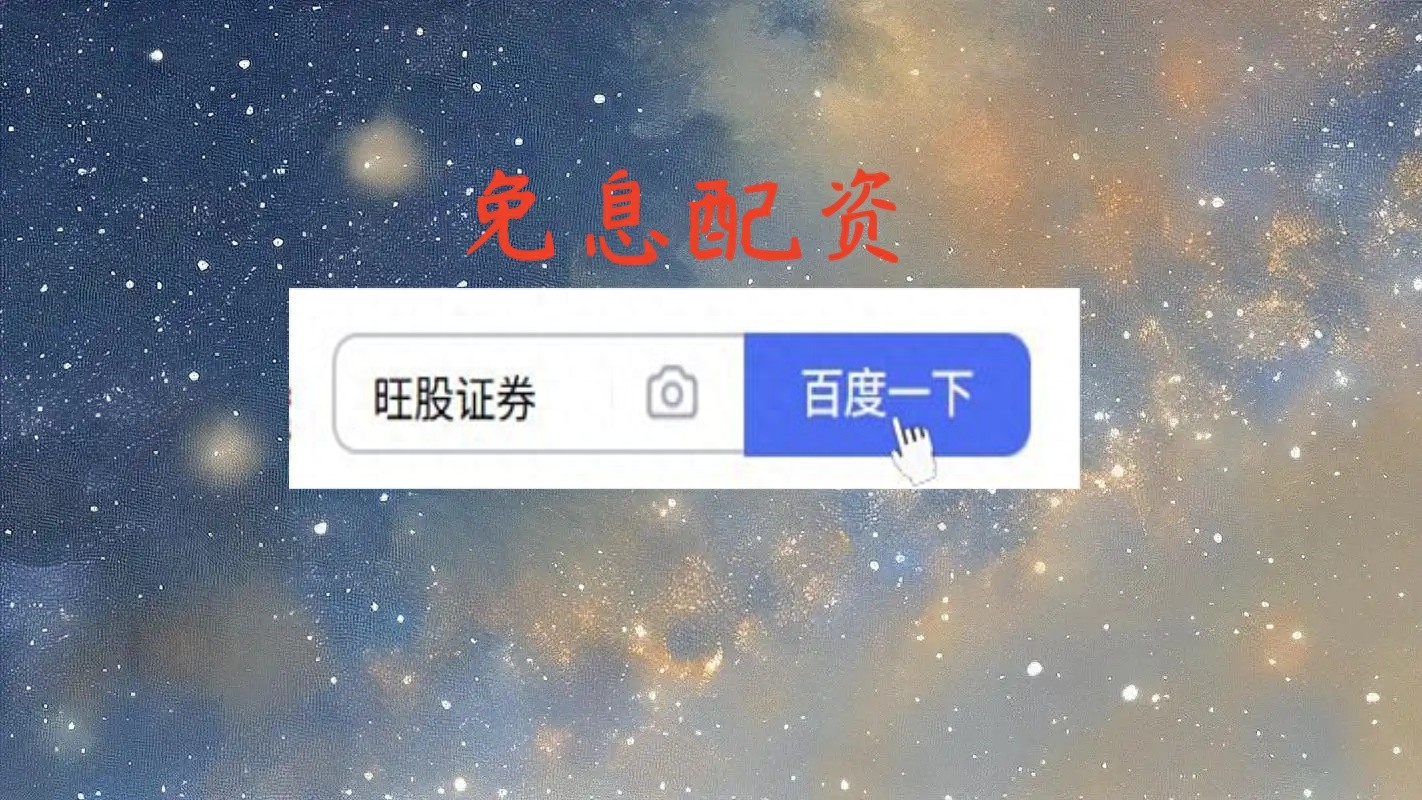 教师寒暑假作战指南：如何借炒股配资公司实现收益攻坚？