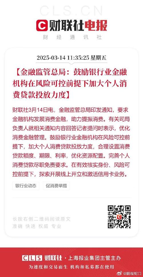 银保监会发加强小贷公司监管通知，鼓励降低贷款利率