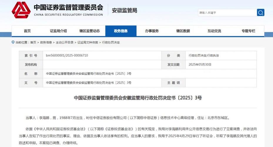 券商员工借账户加杠杆_方正证券员工违规炒股_杠杆炒股在哪里申请