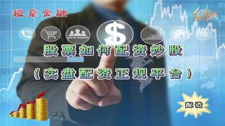 炒股杠杆配资止损线计算_股票小额配资_一键配资风险