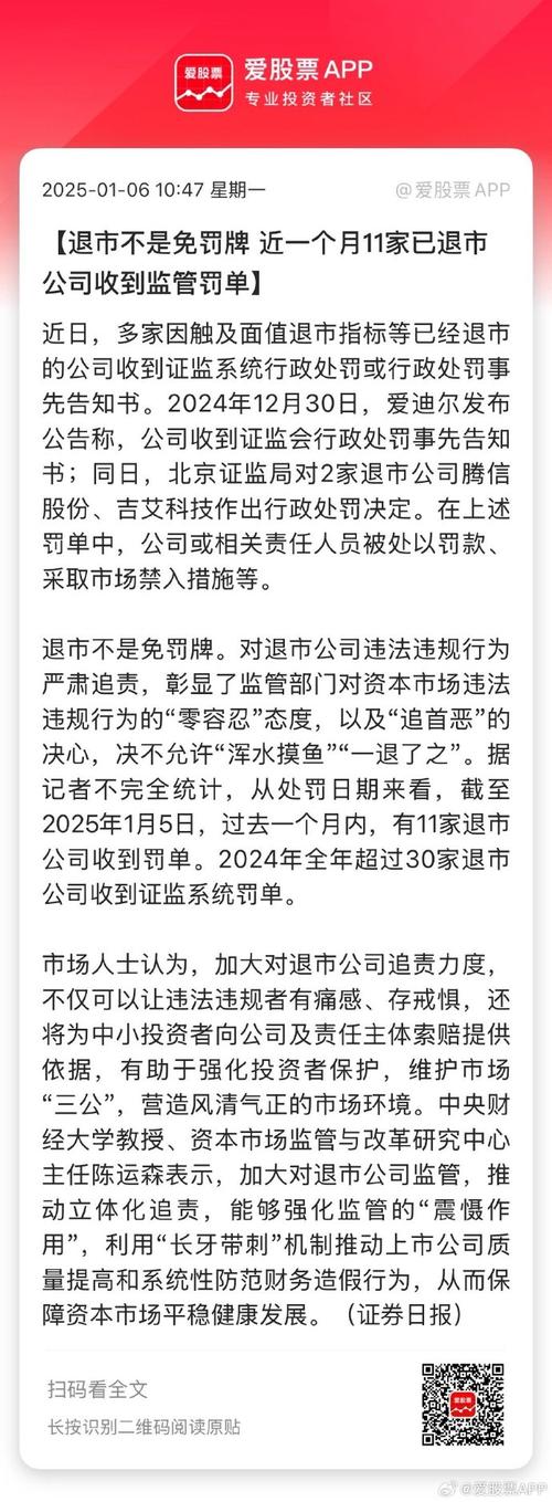 米牛网CEO柳阳深夜决定停明星业务，受证监会意见影响？