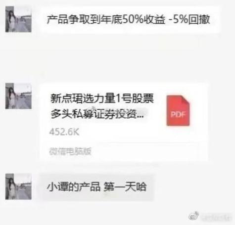 微信荐股风险与防范_线上炒股配资_微信荐股骗局揭秘
