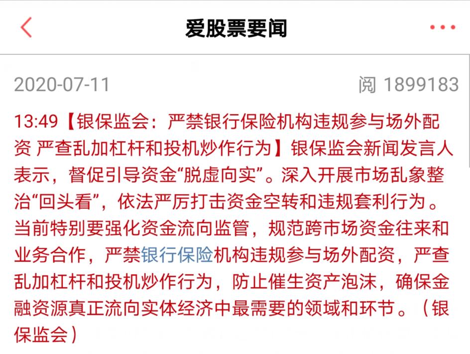 配资选股_券商股投资经验分享_周末股市游玩经历