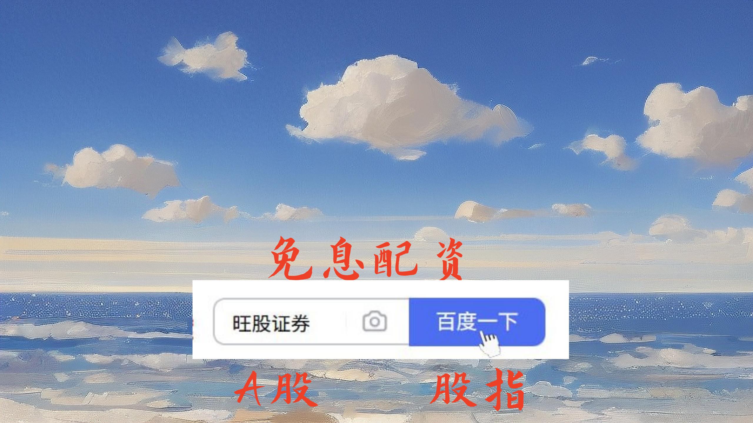 不盲从配资公司排名：选适合自己的，莫跟风他人