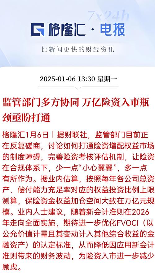 股市大涨时想赚钱？配资合法吗？北京一中院法官来解答