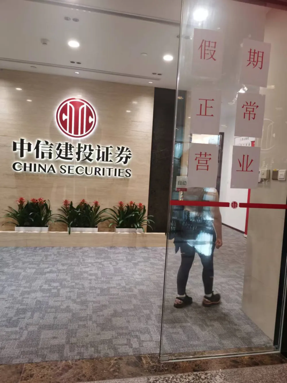 行情火爆开户量飙升！90 后、00 后成主力，券商忙并提示风险