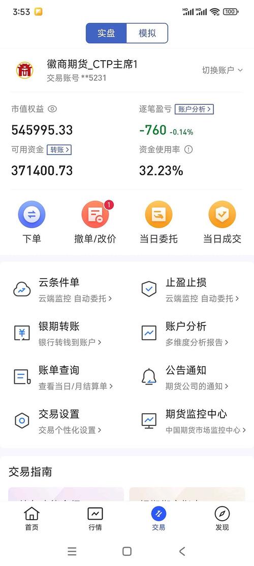 招行现激进融资业务，最高 2.5 倍杠杆，300 万起针对个人
