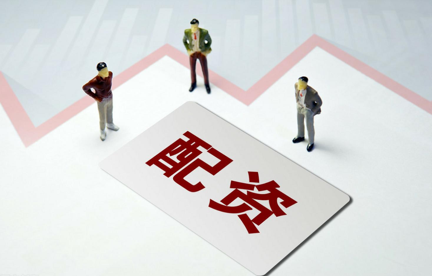 严查股市配资 利好A股长期发展 管理层监管措施对股市影响_实盘配资炒股