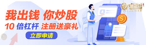 近20年我国股票市场发展成果显著，股票配资如何选？