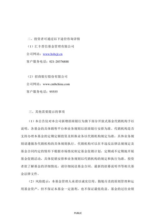 民间委托理财合同纠纷_股票网上配资_股票配资合同纠纷