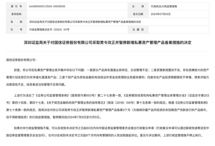 私募备案登记新规收紧，券商PB业务再迎商机，发行速度加快