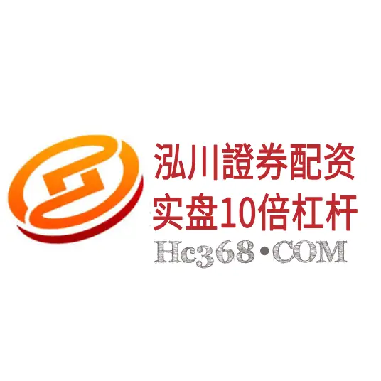 沪深 300 末日轮单日 28 倍刷屏！实盘配资公司哪家强？