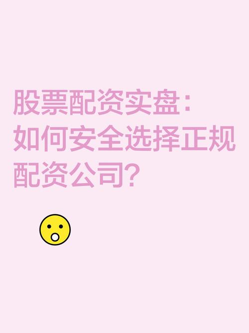 股票配资是什么意思？其优势与发展潜力如何？