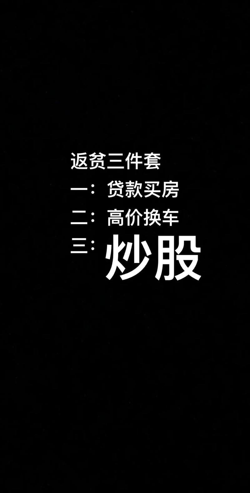 抖音炒股大神割韭菜_1000元炒股一个月_抖音荐股骗局